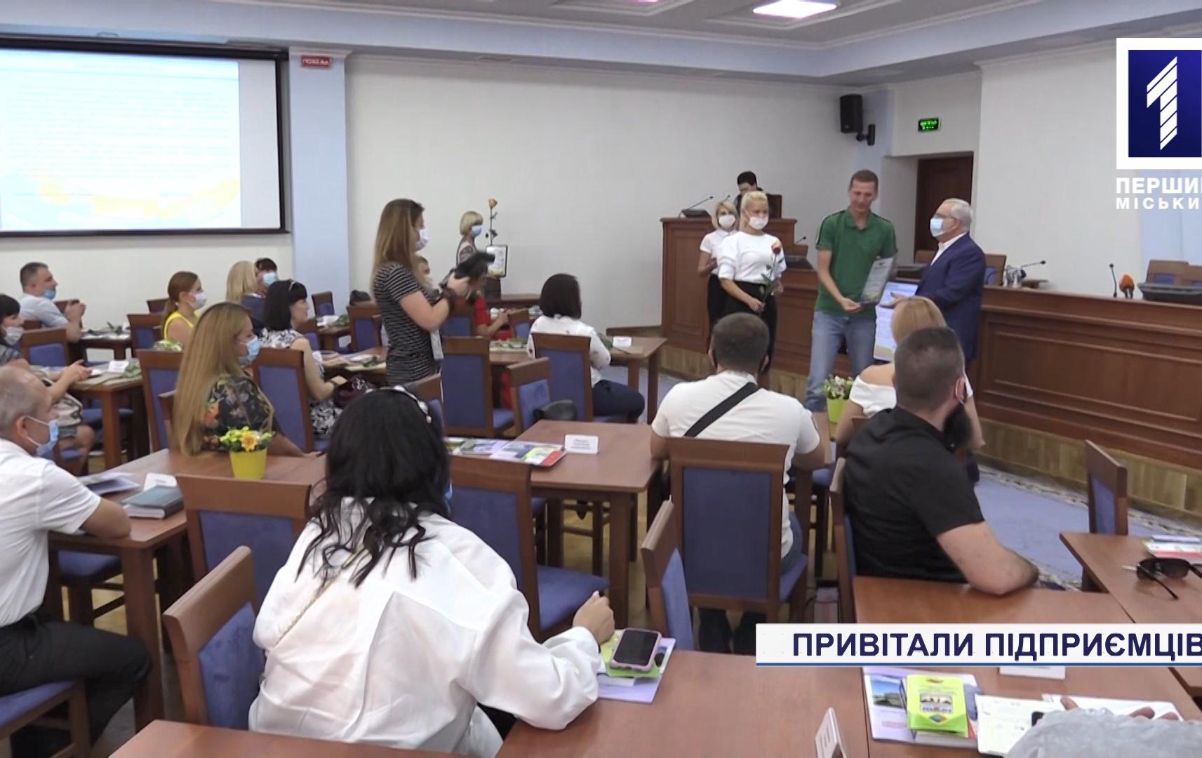 У Кривому Розі привітали підприємців із професійним святом