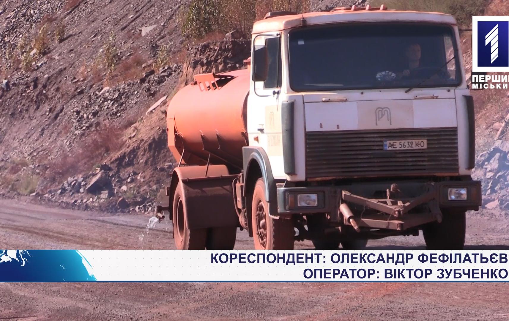 Заходи з пилопридушення на кар’єрі «Південний» Кривого Рогу