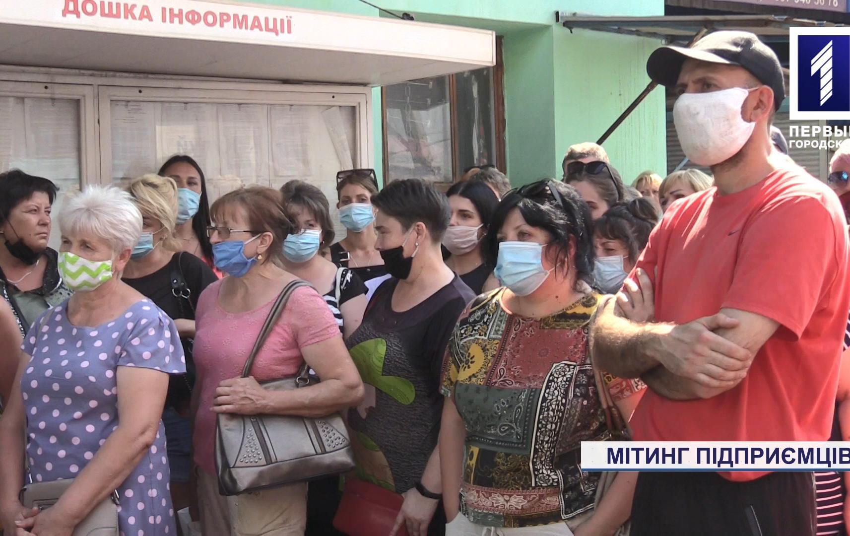 Підприємці вийшли на мітинг на Центральному ринку