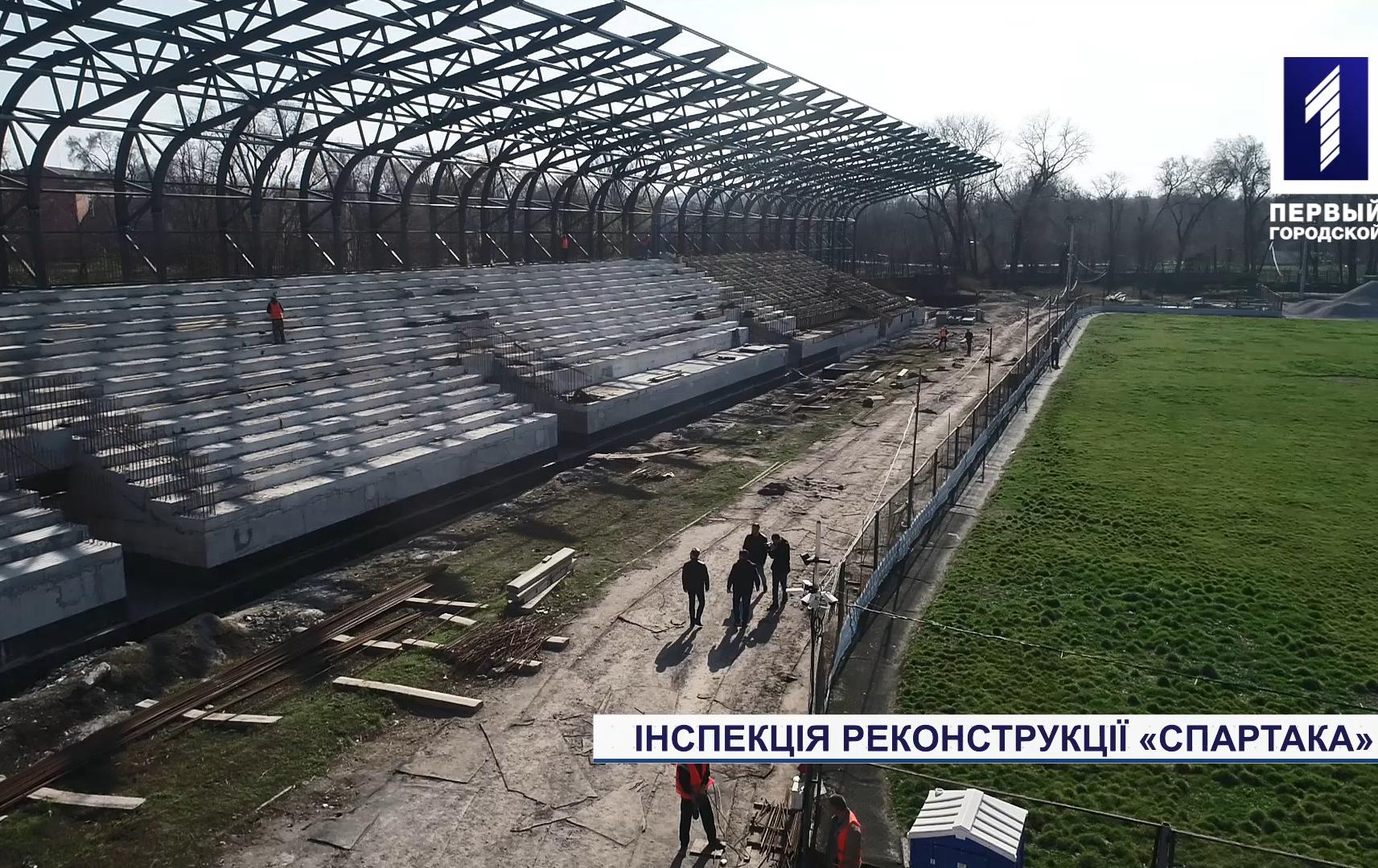 Спецрепортаж: інспекція реконструкції «Спартака»