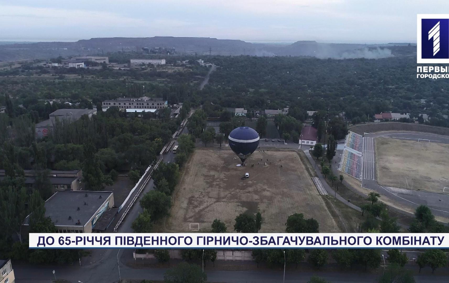 Спецрепортаж: до 65-річчя Південного гірничо-збагачувального комбінату