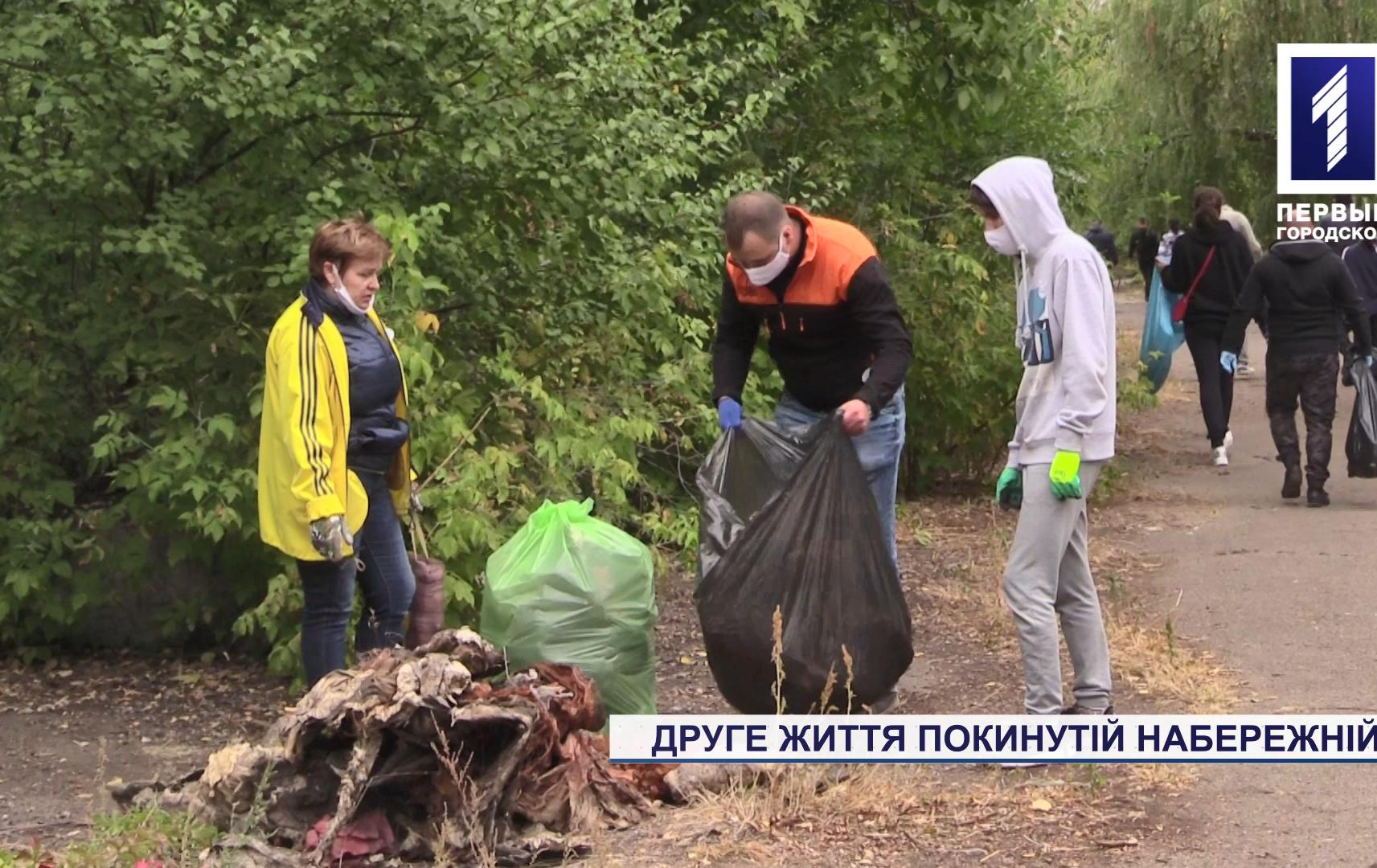 Толока біля Саксагані у День чистих берегів
