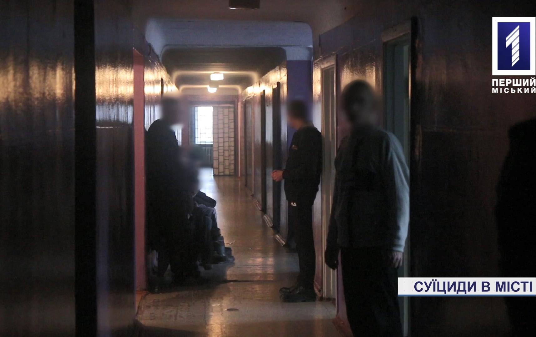 Суїцид у психоневрологічному інтернаті Кривого Рогу