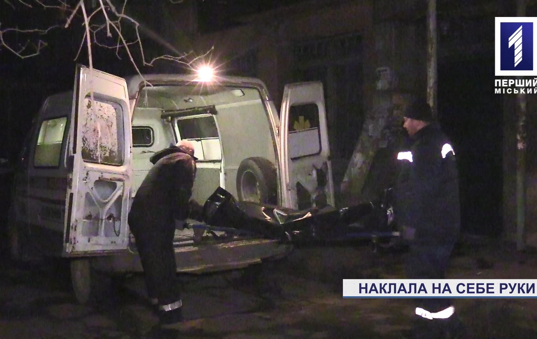 Вдова наклала на себе руки у Кривому Розі