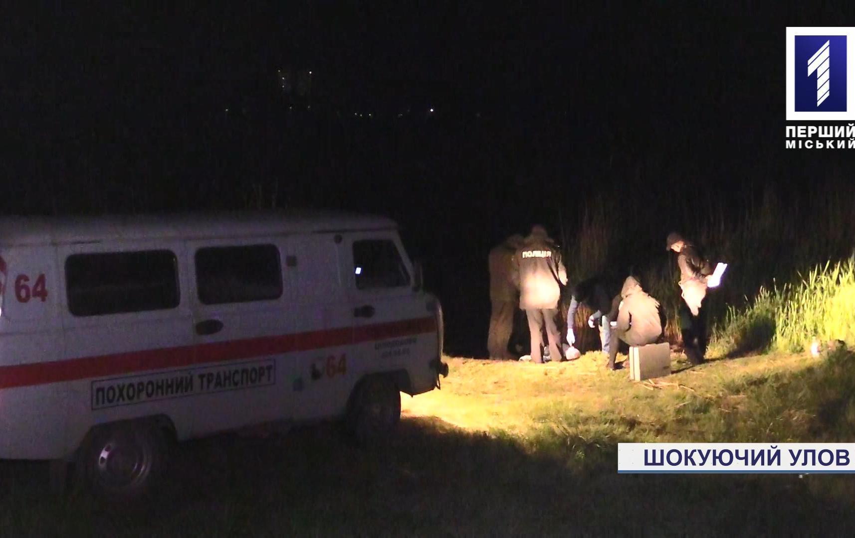 Новини Кривого Рогу: рибалки виловили труп чоловіка