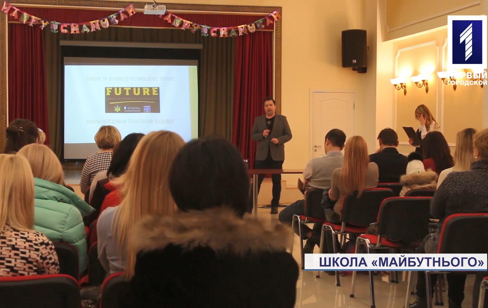 Школа «майбутнього» у Кривому Розі