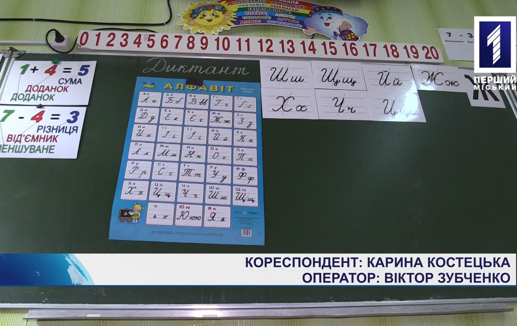 У школах Кривого Рогу оголосили карантин