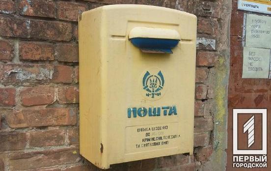 Як мешканцям Кривого Рогу отримати грошову допомогу через «Укрпошту»