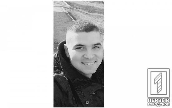 Ще один військовий з Кривого Рогу віддав своє життя у війни з РФ за свободу нашої країни