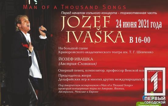 Криворізький літературно-художній альманах «Саксагань» запрошує на святкування 30-річчя редакції