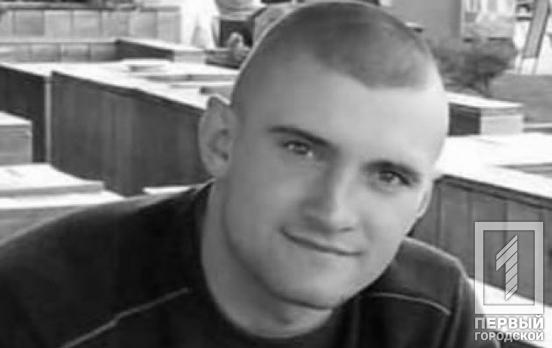 Життя за Україну поклав криворізький герой Владислав Погорілий