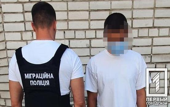У Кривому Розі затримали незаконно перебуваючого на території України мігранта