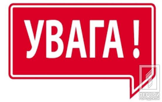У Кривому Розі можуть бути присутні ворожі ДРГ, – Оперативний штаб тероборони