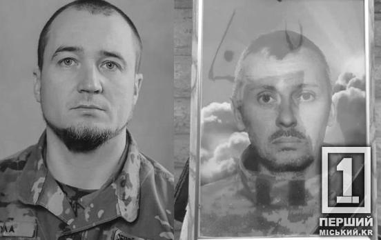 Кривий Ріг втрачає найкращих на фронті: у вічність відійшли воїни Олександр Куліш та Ігор Назаренко