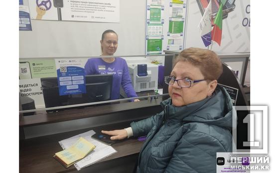 «Зелене світло»: які послуги для криворіжців надає Центр адміністративних послуг «Віза»