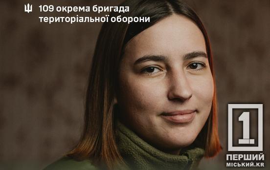 Сама обрала цей шлях і прийшла до ТЦК: історія 18-річної Таміли з Кривого Рогу, яка вирішила долучитися до війська