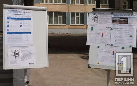 Для комфорту дітей та педагогів: у Кривому Розі провели термомодернізацію 7 закладів освіти