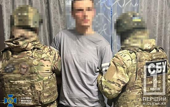 Коригував удари по енергетиці у Кривому Розі: СБУ затримала агента фсб