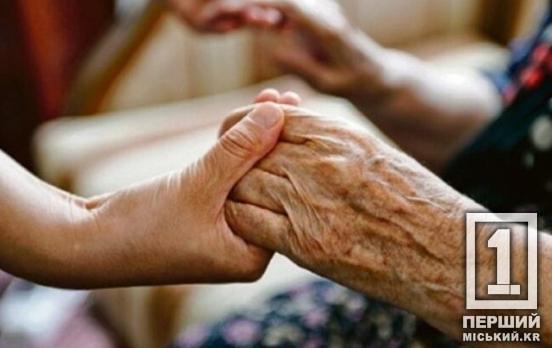 Кривой Рог вошел в число городов, где больше всего проживает долгожителей