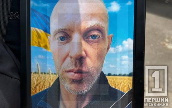 Завжди був готовим підставити надійне плече: криворіжці провели в останню путь екс-будівельника Максима Вознюка