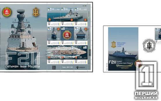 Уособлюватиме українську міць на воді: «Укрпошта» представить випуск «Військово-морські сили