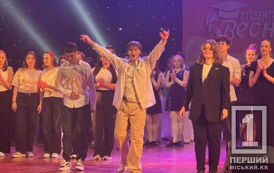 Студентська весна у Кривому Розі: молоді таланти та щирі емоції на сцені