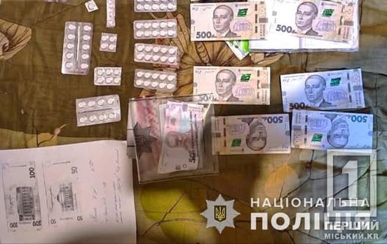 Розповсюджував наркотики прямо з дому: криворізькі поліцейські затримали 46-річного «баригу»