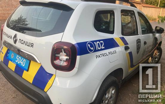 У Кривому Розі чоловік викликав поліцію через вбивство, якого не було
