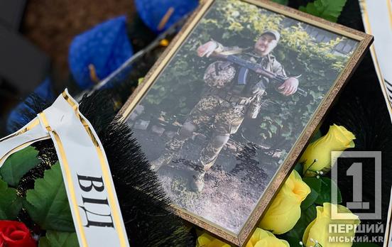 Ставив інтереси інших вище за власні: Кривий Ріг попрощався з молодшим сержантом Євгенієм Єрьоміним