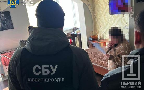 Може бути від 5 до 8 років в’язниці: СБУ затримала на Дніпропетровщині жінку, яка стежила за співробітниками ТЦК