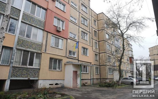 Для комфорту та безпеки криворіжців