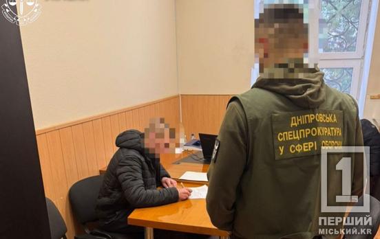 500 доларів і чоловік зник із системи: на Дніпропетровщині викрили посадовця РТЦК на хабарі