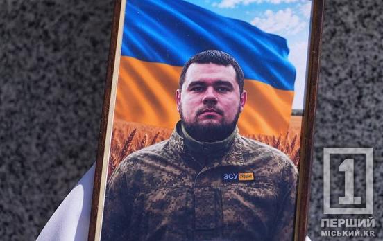 Вважався зниклим безвісти, але прибув на щиті: у Кривому Розі  спочиватиме полеглий оборонець Олександр Лагода