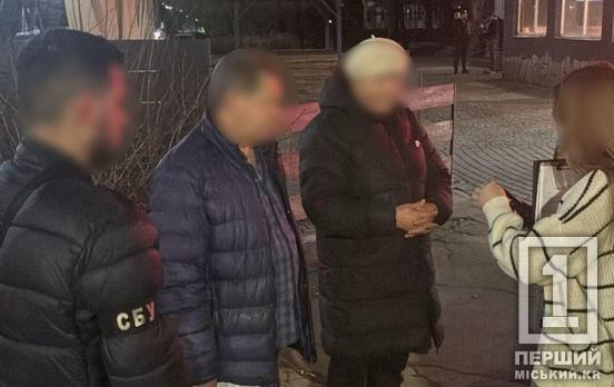11000 доларів за «чари» на ВЛК: у Кривому Розі затримали пару, яка обіцяла допомогу військовозобов’язаному