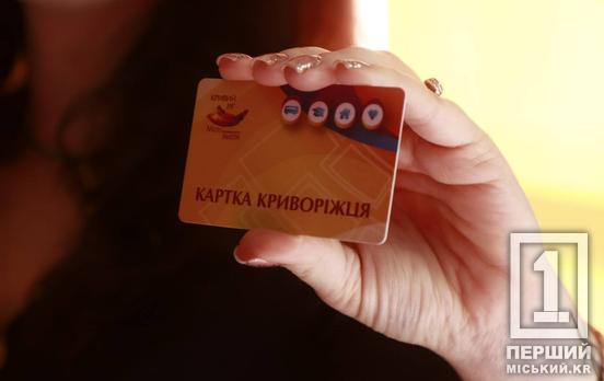 Дешевші ліки для містян: з 1 липня за «Карткою криворіжця» можна отримати знижки в аптеках