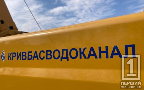 Вакансия в Кривом Роге: «Кривбасводоканал» ищет инженера с возможностью отсрочки от призыва