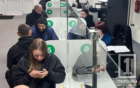 У Кривому Розі один із сервісних центрів МВС почав працювати під час повітряних тривог