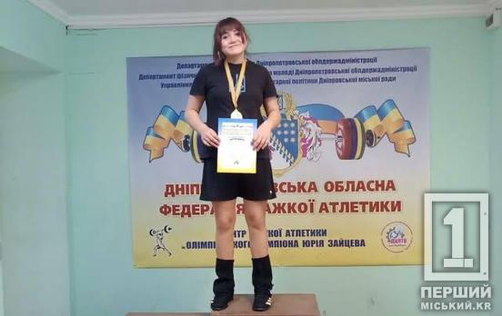 Підняла 108 кілограмів: криворізька шестикласниця Софія Давиденко вразила силою на обласному чемпіонаті