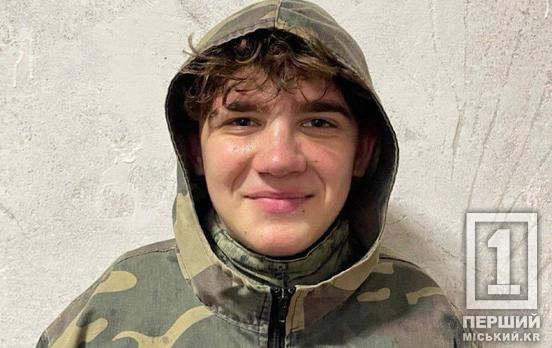 Пропали дети: в Кривом Роге разыскивают Мирослава Бояринова, Александра Шаповалова и Евгения Мусиенко