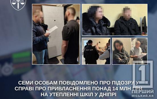Закупили «дешман»: у Дніпрі розікрали кошти, що з бюджету передбачили на енергоефективність шкіл