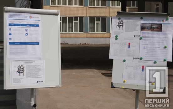 Для комфорту дітей та педагогів