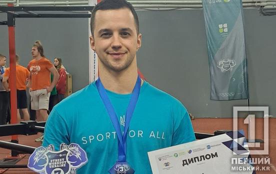Подолали високу конкуренцію: криворізькі спортсмени привезли з ЧУ з воркауту та стритліфтингу бронзові медалі