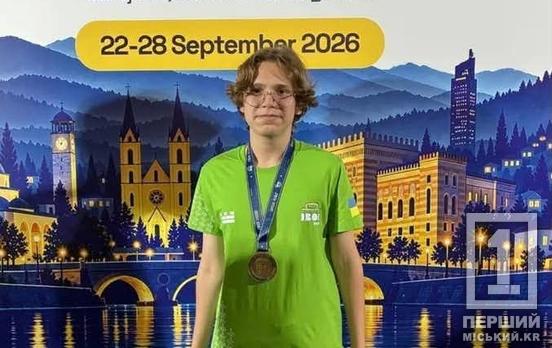 Криворізький ліцеїст Денис Ільєнков виборов золото на міжнародній олімпіаді з інформатики