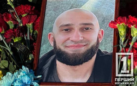 Его целью была защита невинных: в последний путь проводили криворожанина Вячеслава Лысенко