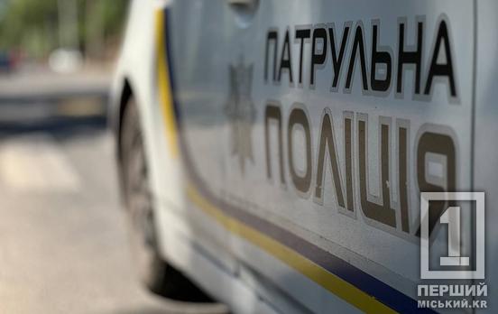 Боротьба з наркотиками у Кривому Розі: патрульні оприлюднили статистику за квітень