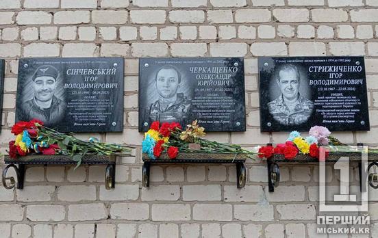 Теперь они небесные ангелы: в КГ №100 появились мемориальные доски Игорю Синчевскому, Александру Черкащенко, Игорю Стрижиченко