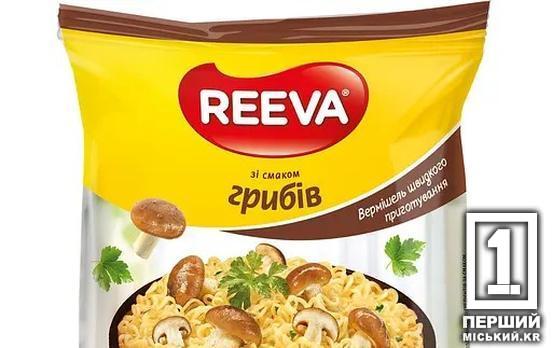 Різноманіття швидкого харчування: продукція Reeva