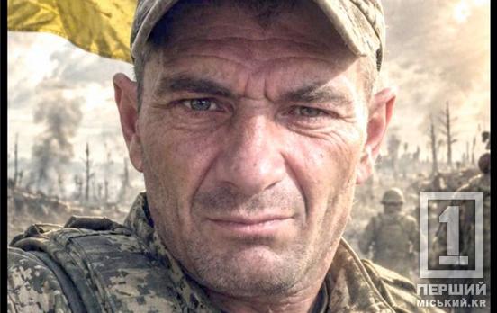 В Донецкой области, защищая Украину, погиб криворожанин Александр Иванов
