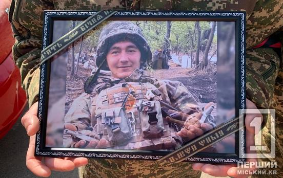 Його відрізняли лідерські якості: у Кривому Розі провели у засвіти оборонця Сергія Павлова