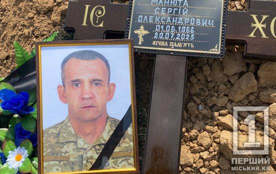 Его считали человеком-титаном: в Кривом Роге похоронили защитника Сергея Манюту